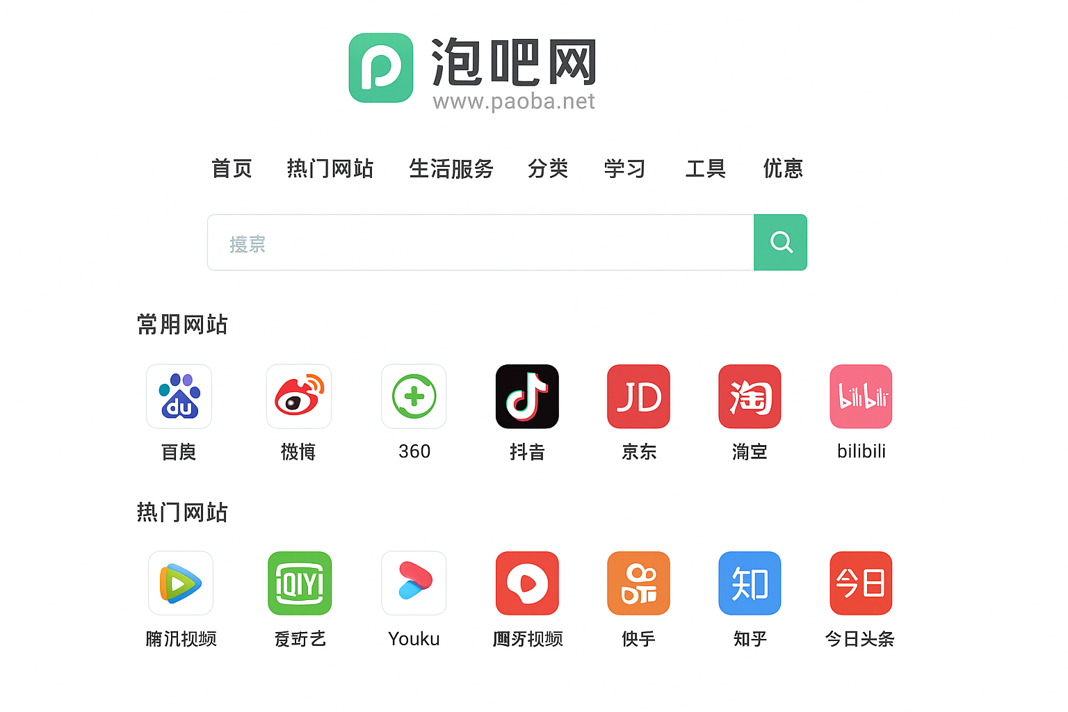 泡吧自助导航：一站式上网新体验